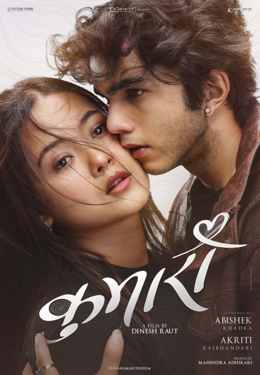 Film KUMARI First Poster